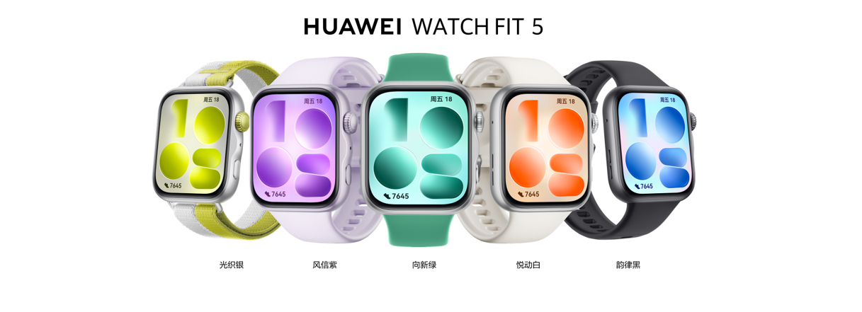 HUAWEI WATCH FIT 5系列首发微运动，让碎片时间，点亮运动灵感